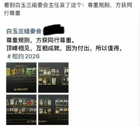关于!刘亦菲缺席背后的原因，白玉兰组委会疑似回应引热议