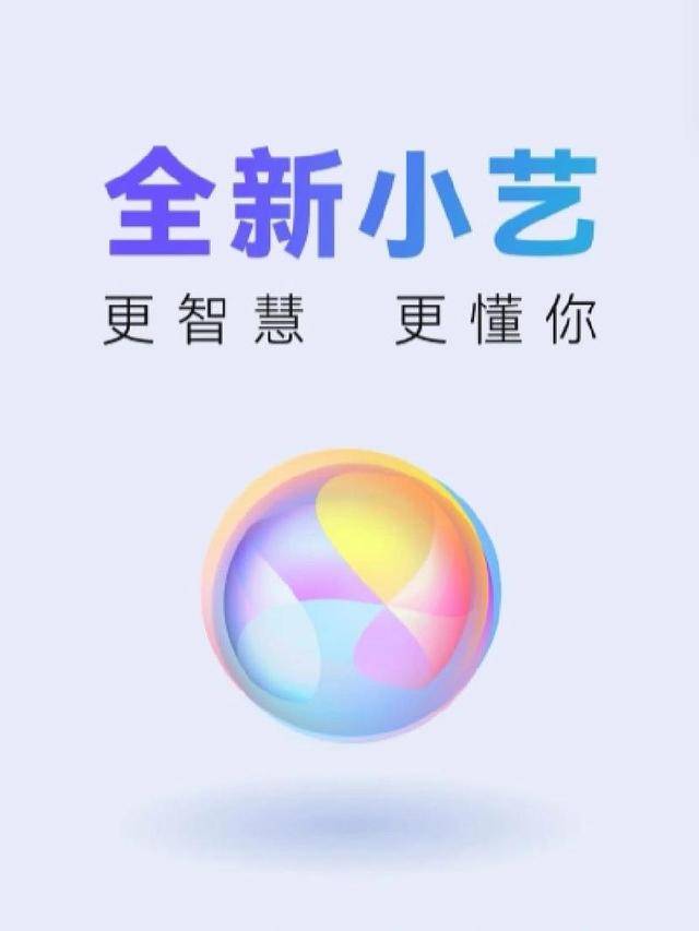 华为Pura80系列首发小艺智能体：AI助手进入"主动服务"时代