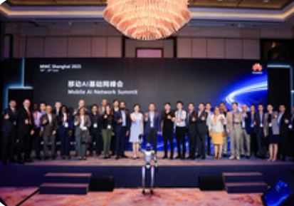 华为联合产业界达成移动AI基础网共识，开启智能网络新纪元